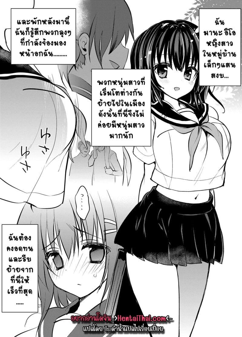 ของส่วนรวมของหมู่บ้าน 4
