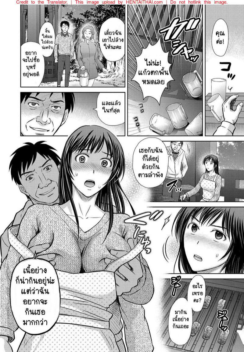 แผนลับสลับเมีย 2 4