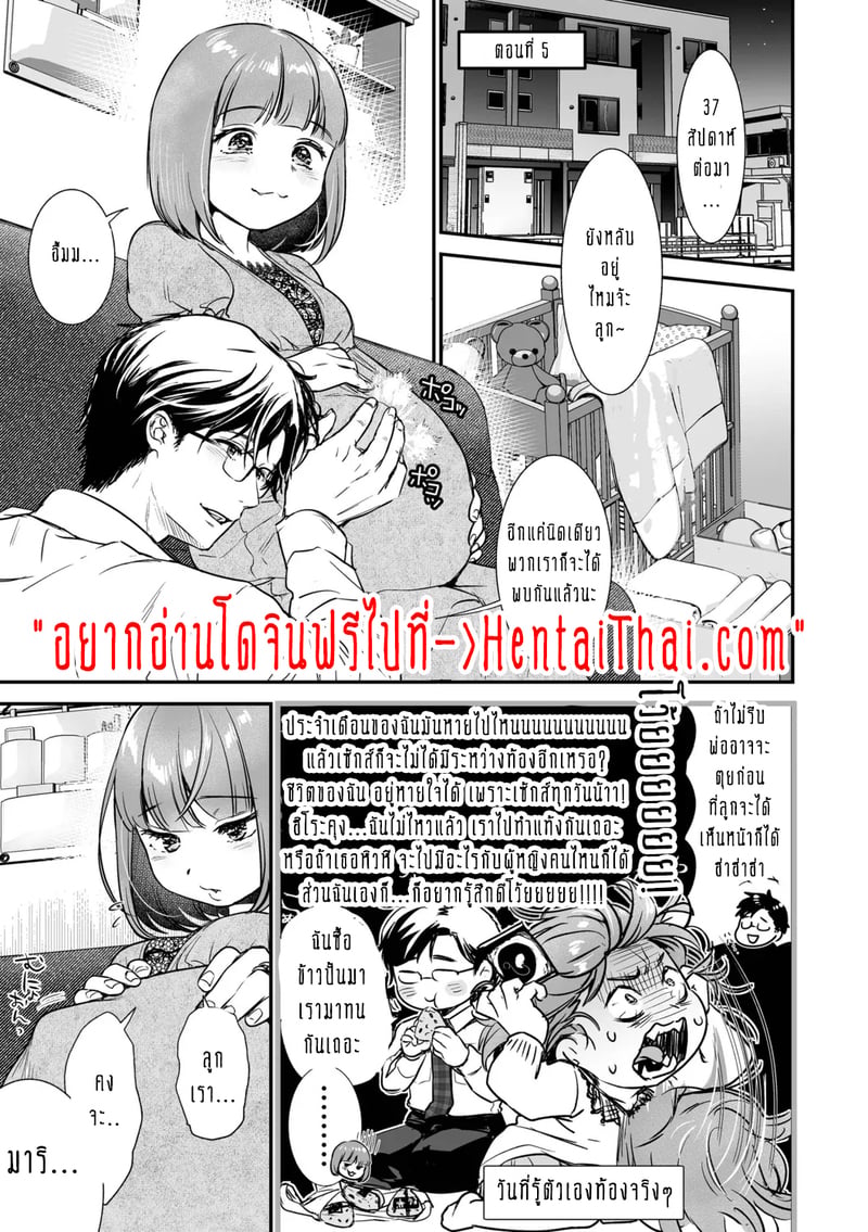 ครอบครัวอลเวงสุดวุ่นวาย ใครก็ได้มาช่วยที! 5 2