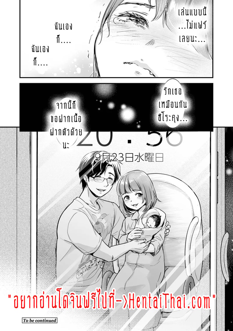 ครอบครัวอลเวงสุดวุ่นวาย ใครก็ได้มาช่วยที! 5 23