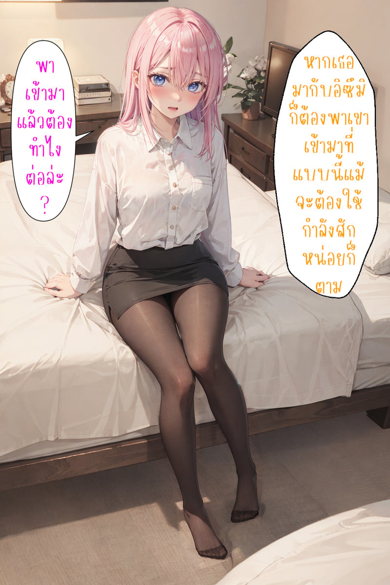 ชิกิโมริซัง ผู้พยายามเพื่อแฟนที่น่ารัก 2 35
