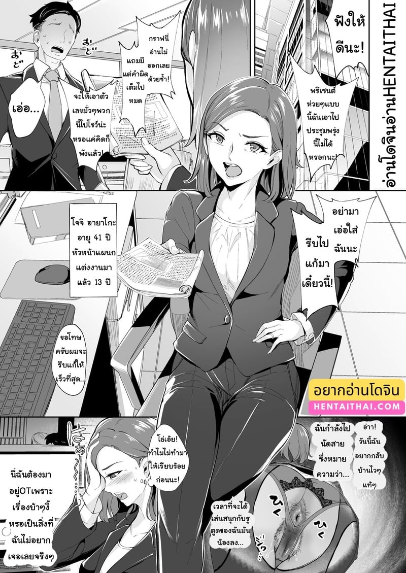 ความเหงาของสาวออฟฟิต 2