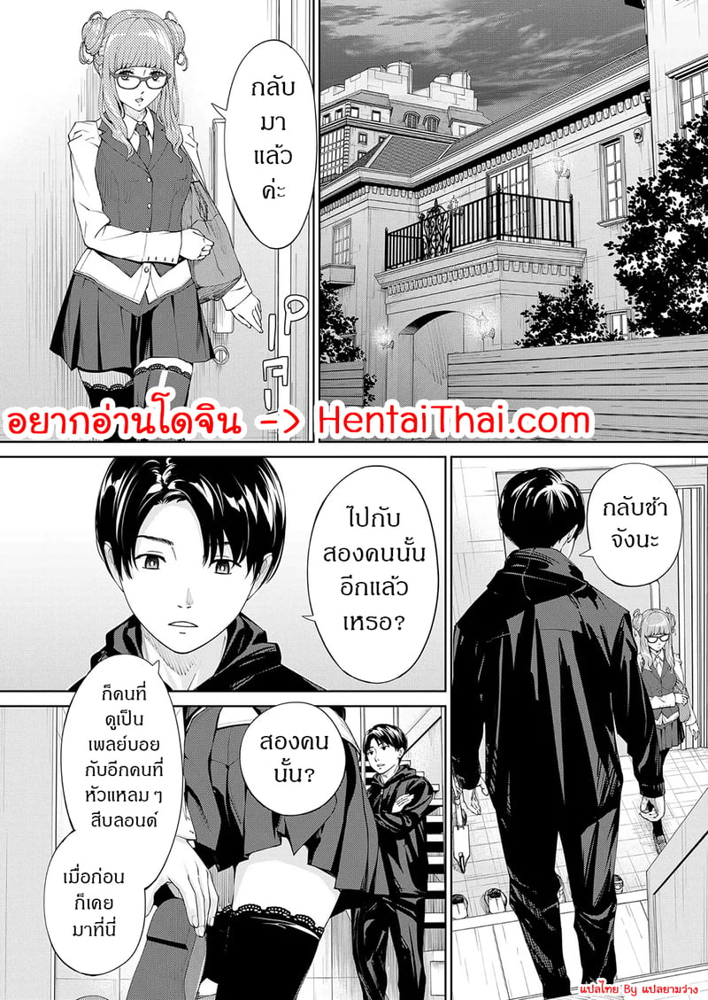 กิจกรรมลับๆ ของเหล่าเพื่อน 2 2