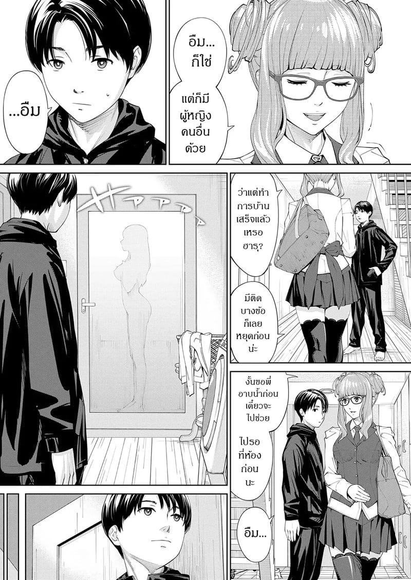 กิจกรรมลับๆ ของเหล่าเพื่อน 2 3