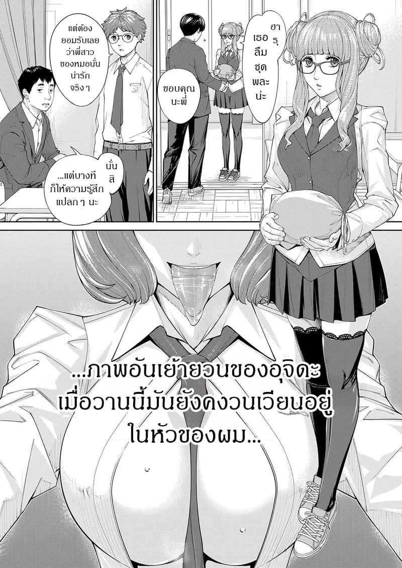 กิจกรรมลับๆ ของเหล่าเพื่อน 2 5