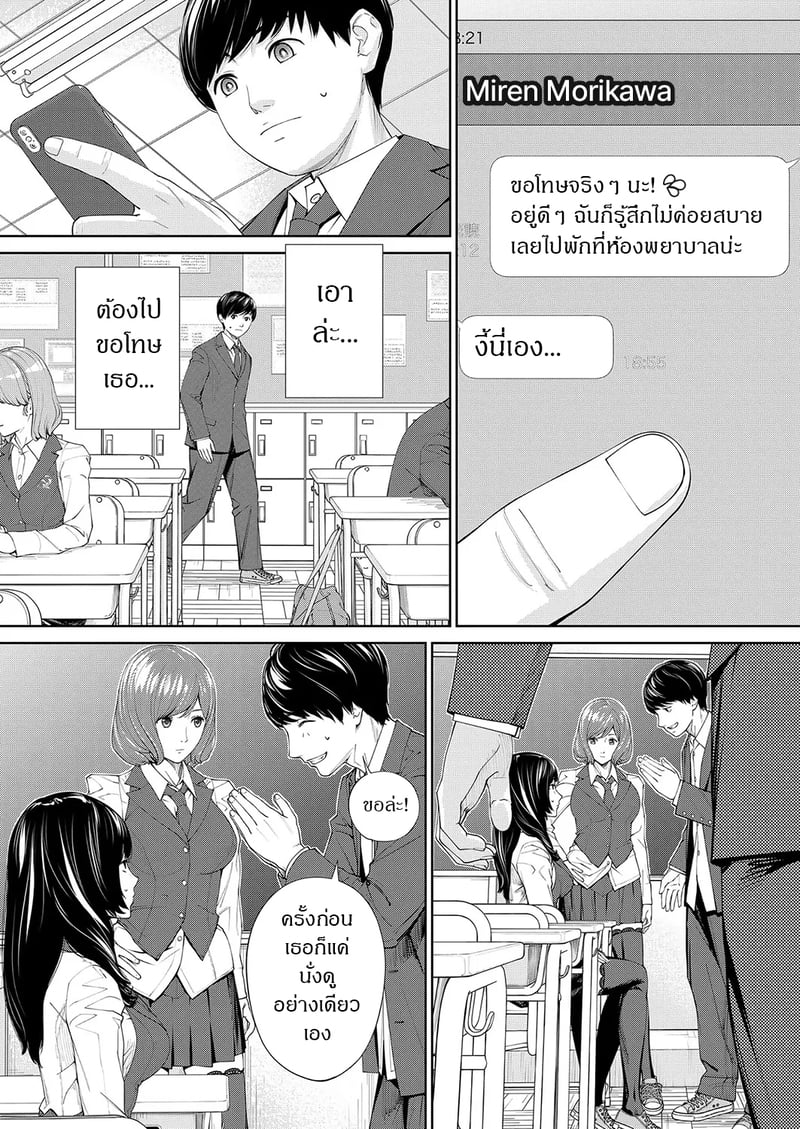 กิจกรรมลับๆ ของเหล่าเพื่อน 2 6