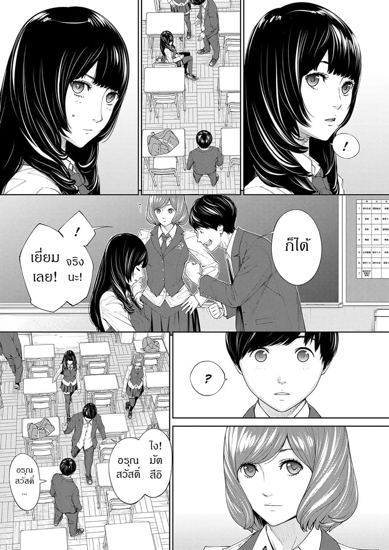 กิจกรรมลับๆ ของเหล่าเพื่อน 2 7