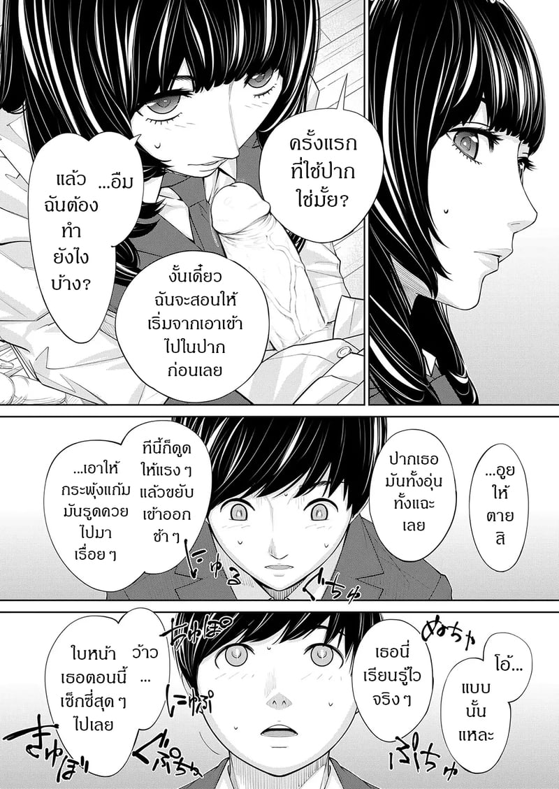 กิจกรรมลับๆ ของเหล่าเพื่อน 2 10