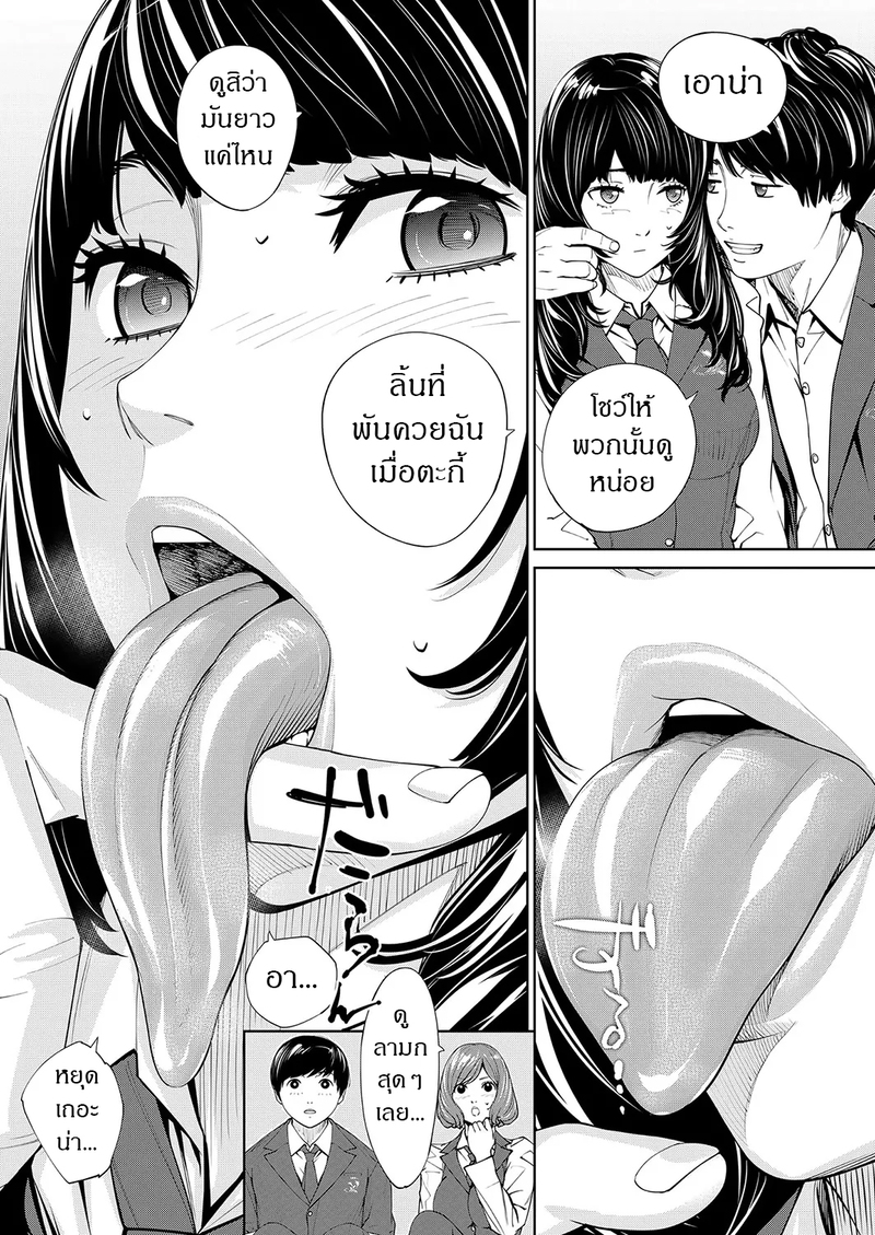 กิจกรรมลับๆ ของเหล่าเพื่อน 2 13