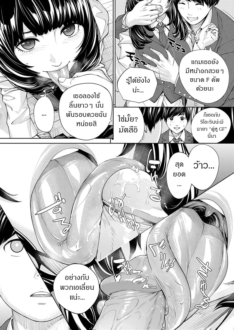 กิจกรรมลับๆ ของเหล่าเพื่อน 2 14
