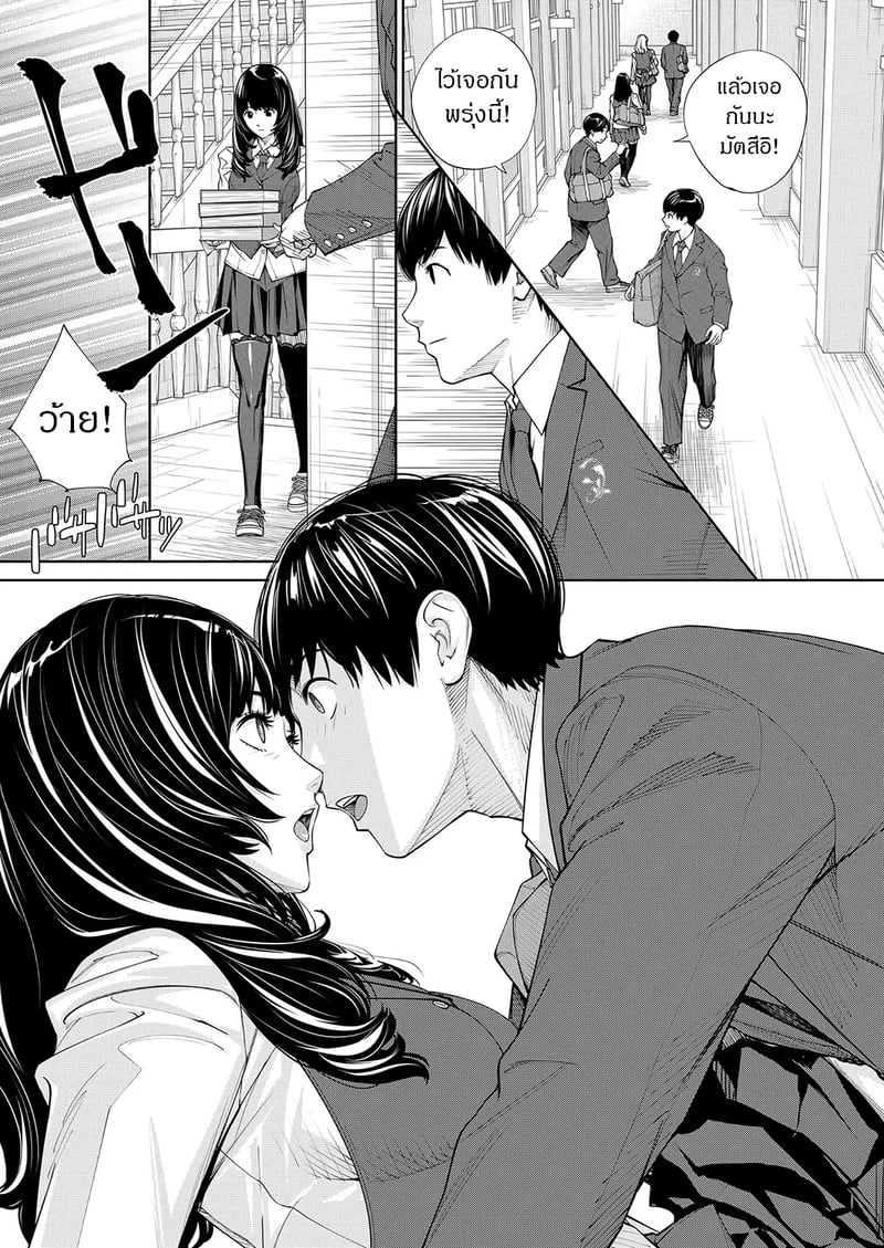 กิจกรรมลับๆ ของเหล่าเพื่อน 2 15