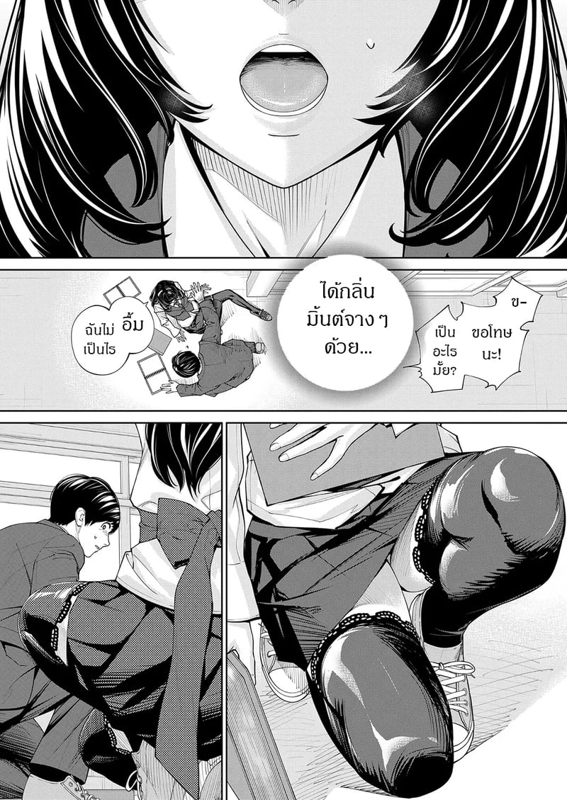 กิจกรรมลับๆ ของเหล่าเพื่อน 2 16
