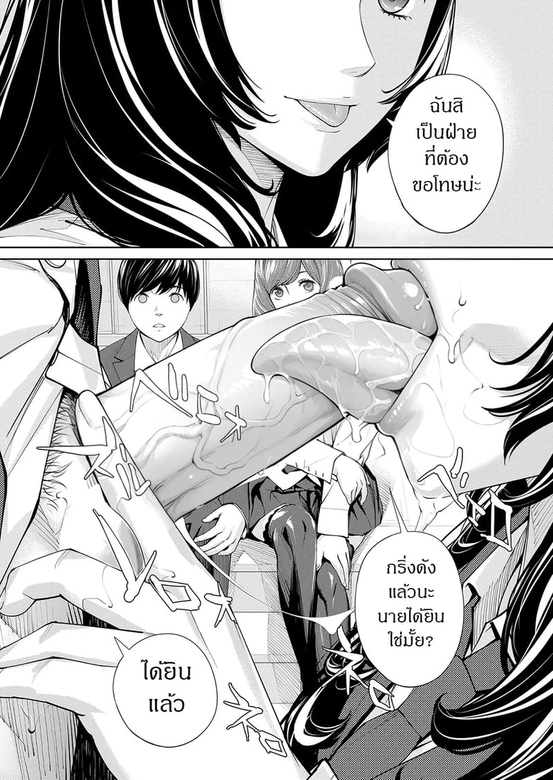 กิจกรรมลับๆ ของเหล่าเพื่อน 2 17