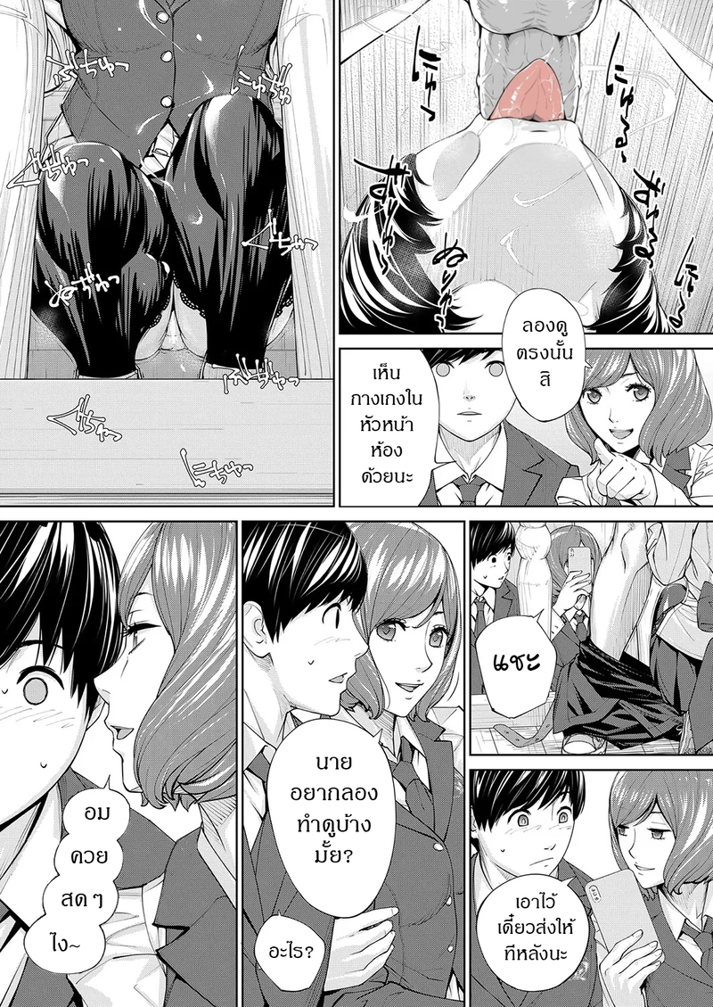 กิจกรรมลับๆ ของเหล่าเพื่อน 2 19