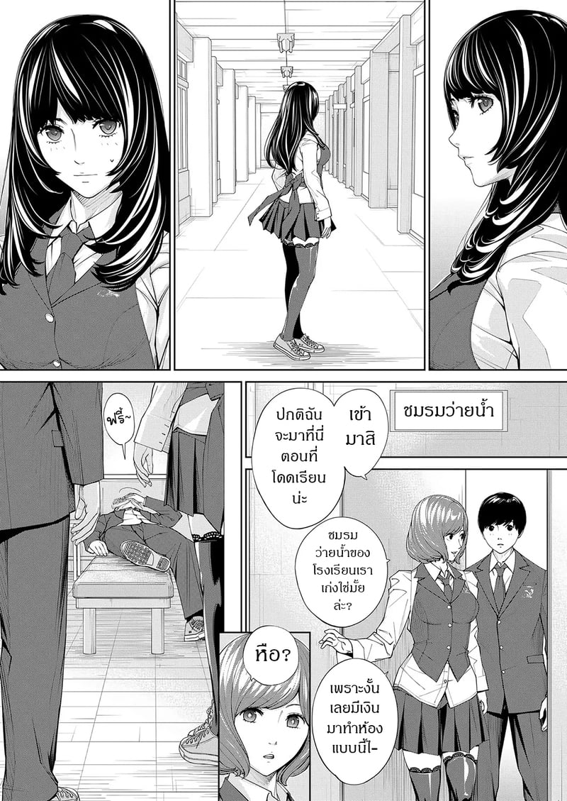 กิจกรรมลับๆ ของเหล่าเพื่อน 2 23