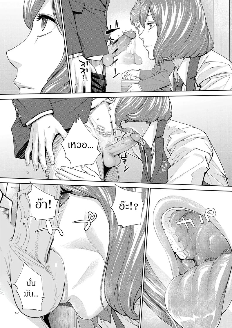 กิจกรรมลับๆ ของเหล่าเพื่อน 2 26