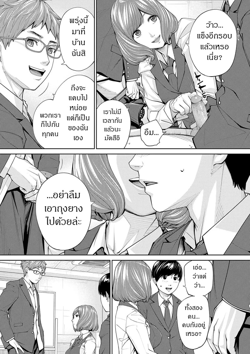 กิจกรรมลับๆ ของเหล่าเพื่อน 2 34