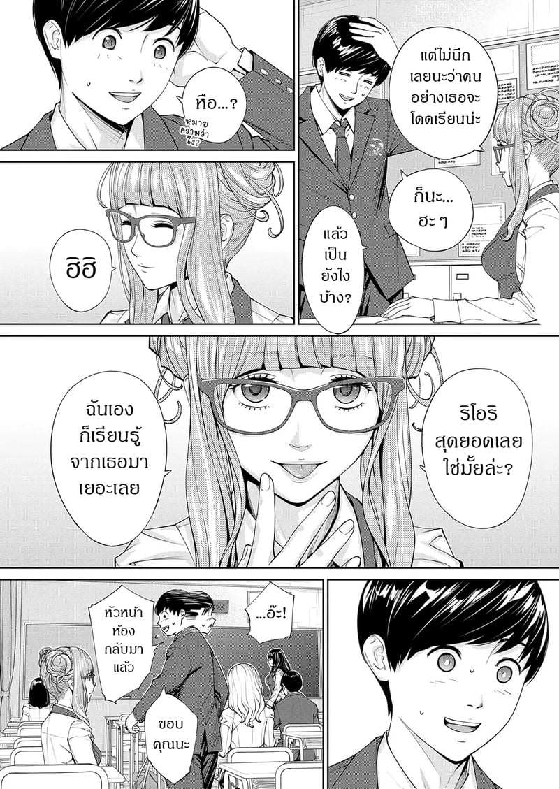 กิจกรรมลับๆ ของเหล่าเพื่อน 2 36