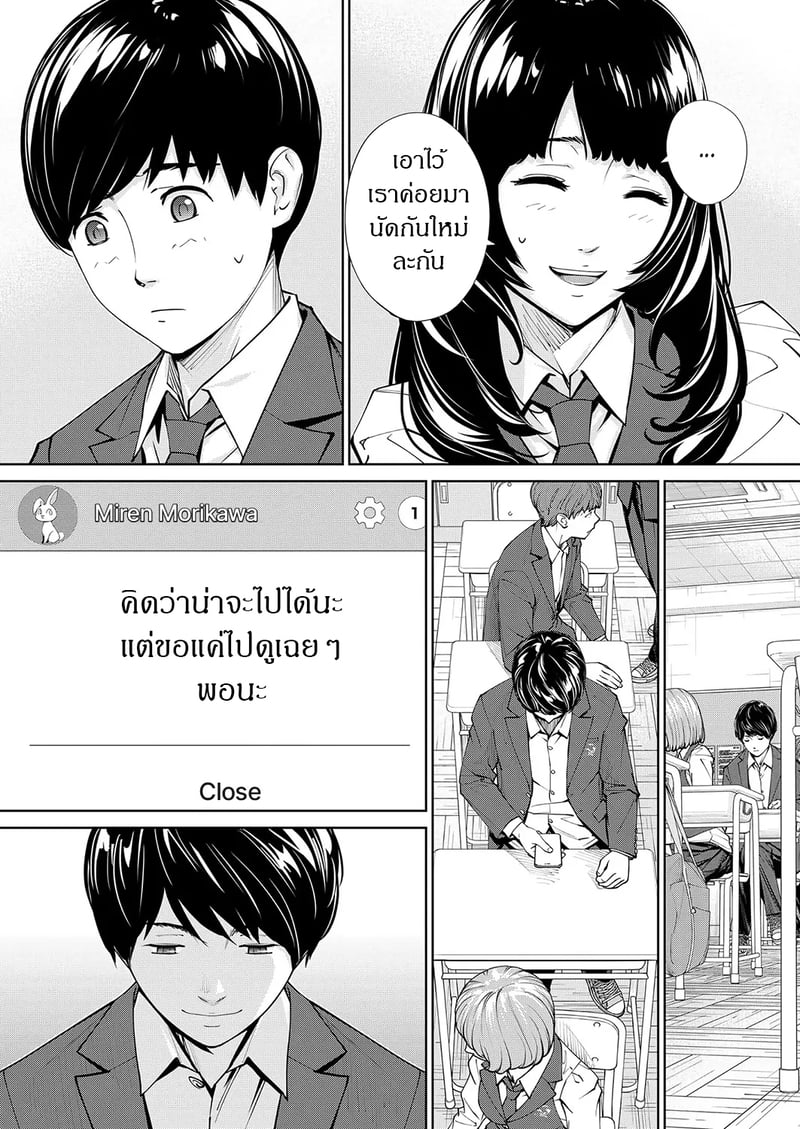 กิจกรรมลับๆ ของเหล่าเพื่อน 2 39