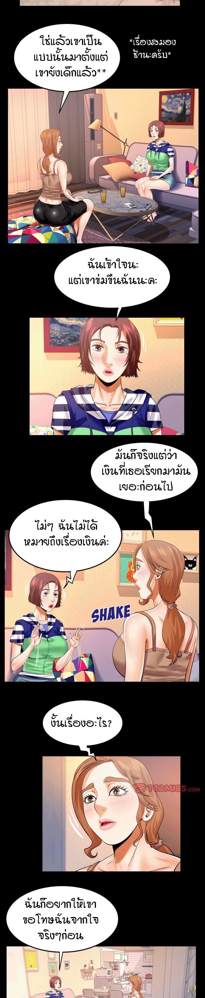 ป้าสาวผม ขาวมั้ยล่ะ 99 2