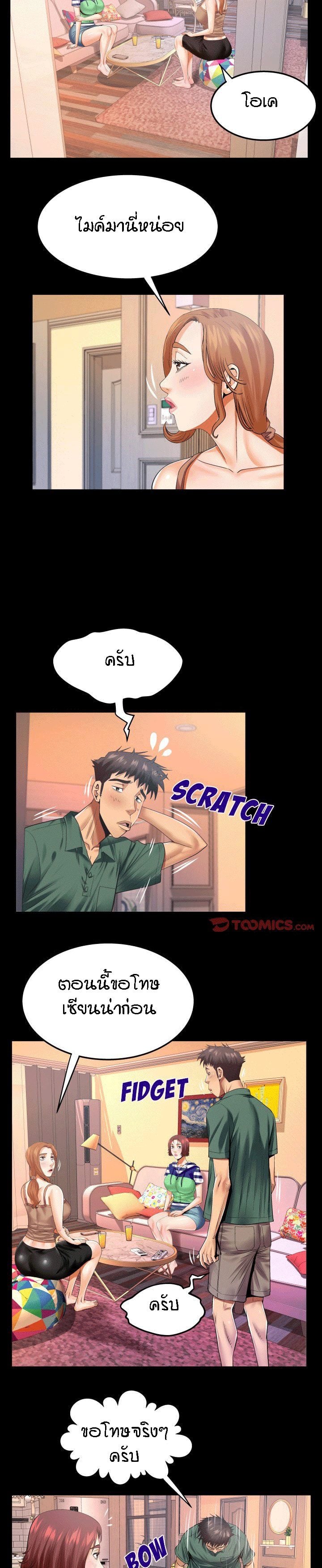 ป้าสาวผม ขาวมั้ยล่ะ 99 3