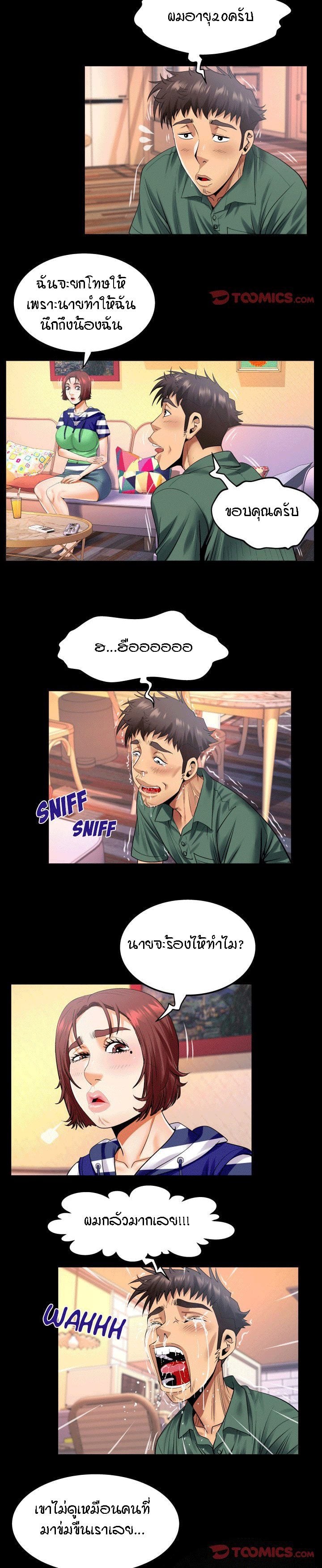 ป้าสาวผม ขาวมั้ยล่ะ 99 5