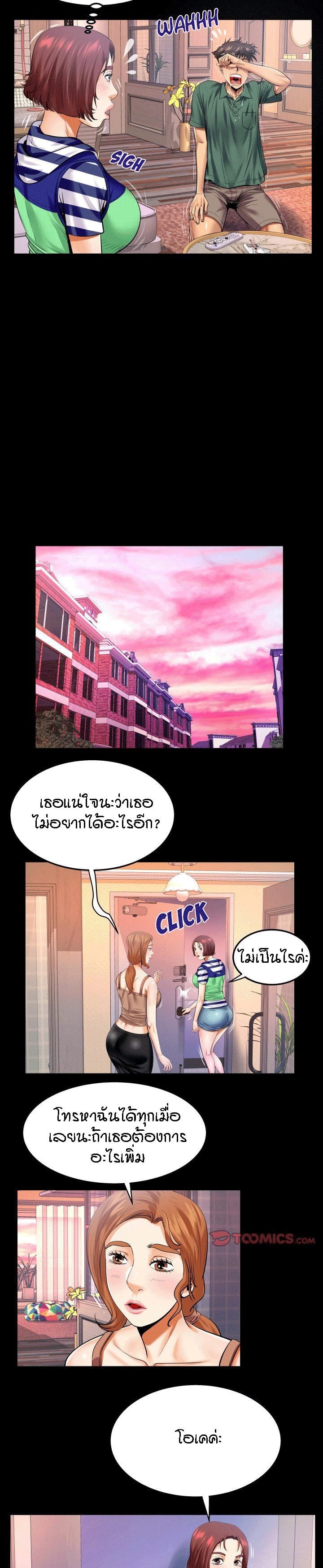 ป้าสาวผม ขาวมั้ยล่ะ 99 6
