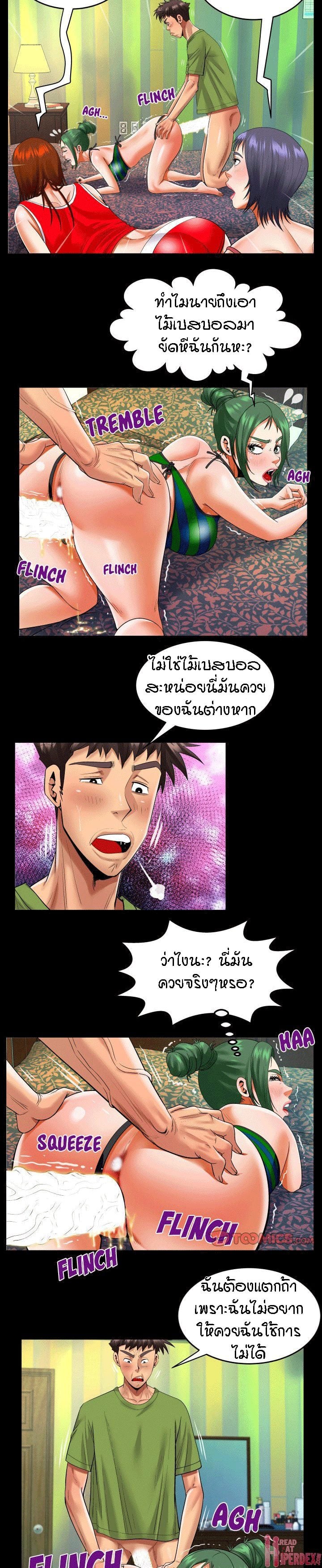 ป้าสาวผม ขาวมั้ยล่ะ 115 2