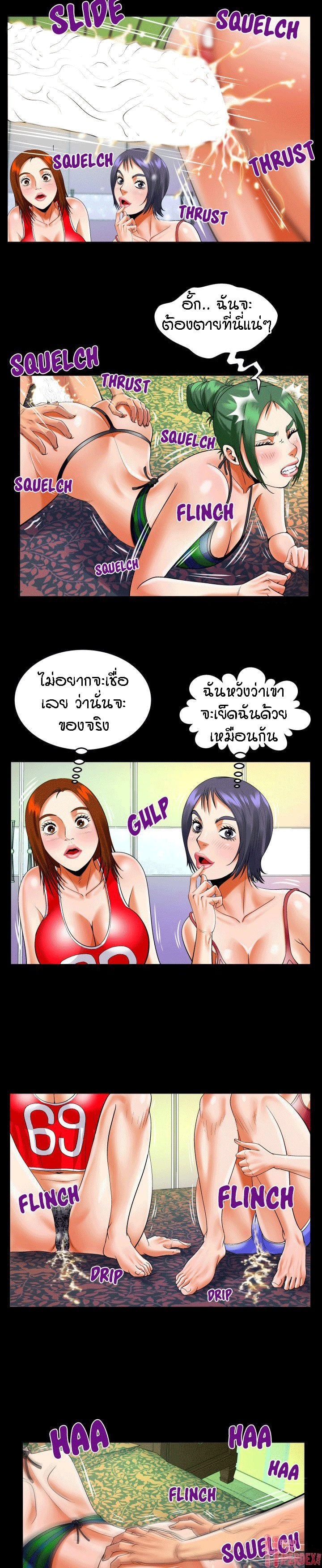 ป้าสาวผม ขาวมั้ยล่ะ 115 4