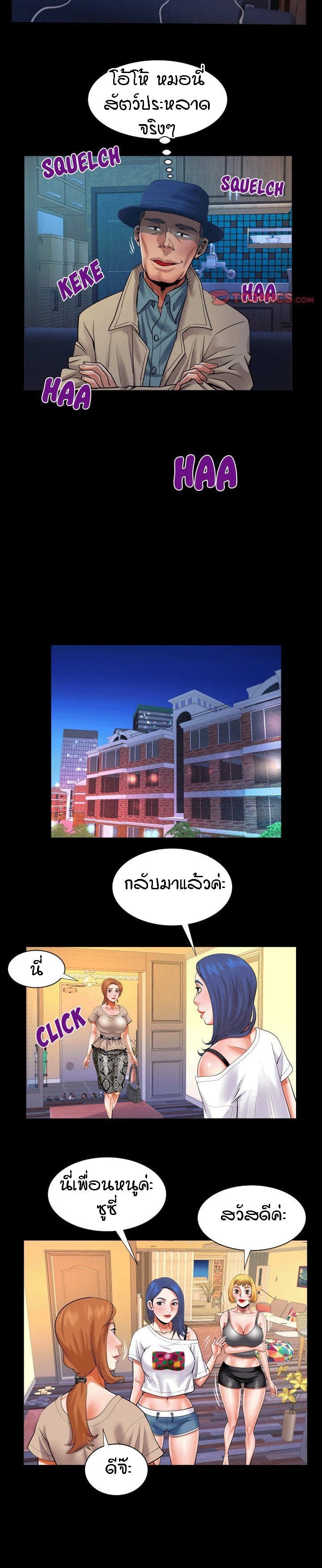 ป้าสาวผม ขาวมั้ยล่ะ 115 9