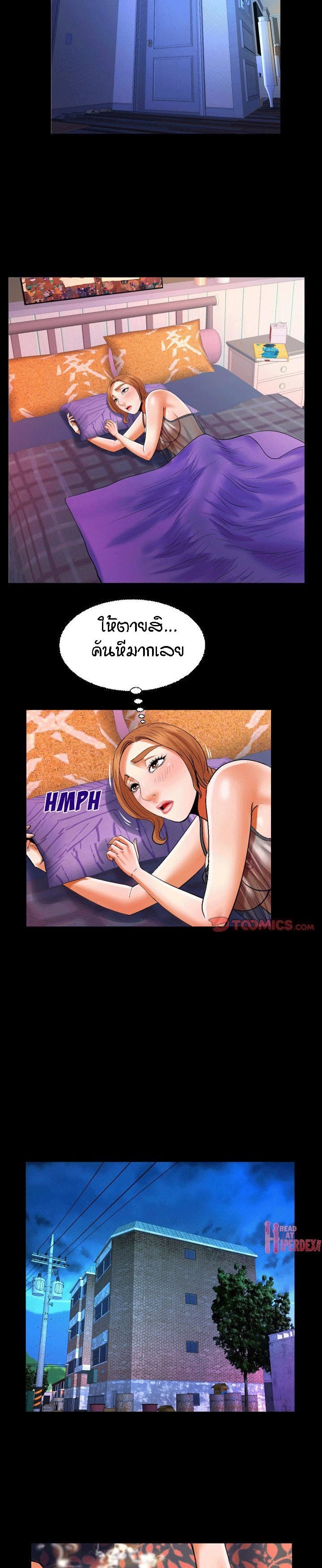 ป้าสาวผม ขาวมั้ยล่ะ 115 11