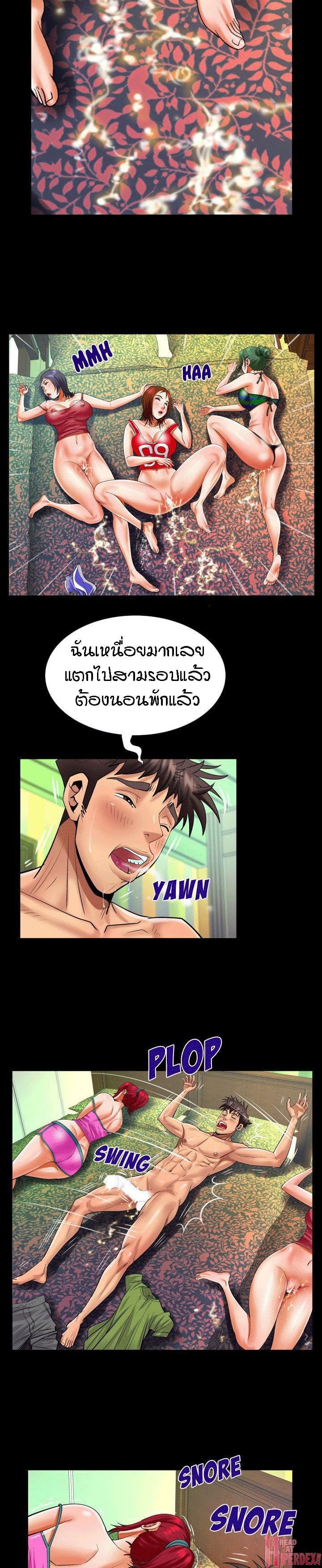 ป้าสาวผม ขาวมั้ยล่ะ 115 12
