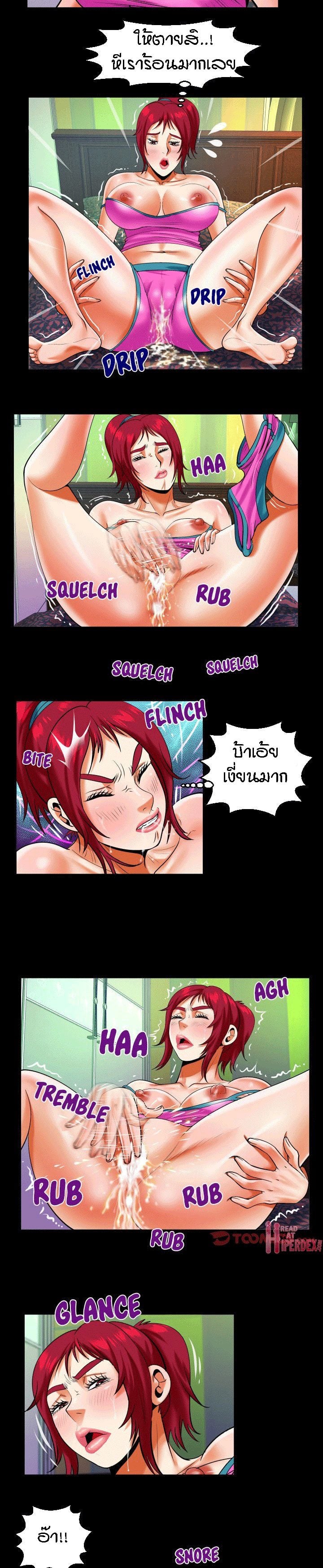 ป้าสาวผม ขาวมั้ยล่ะ 115 14