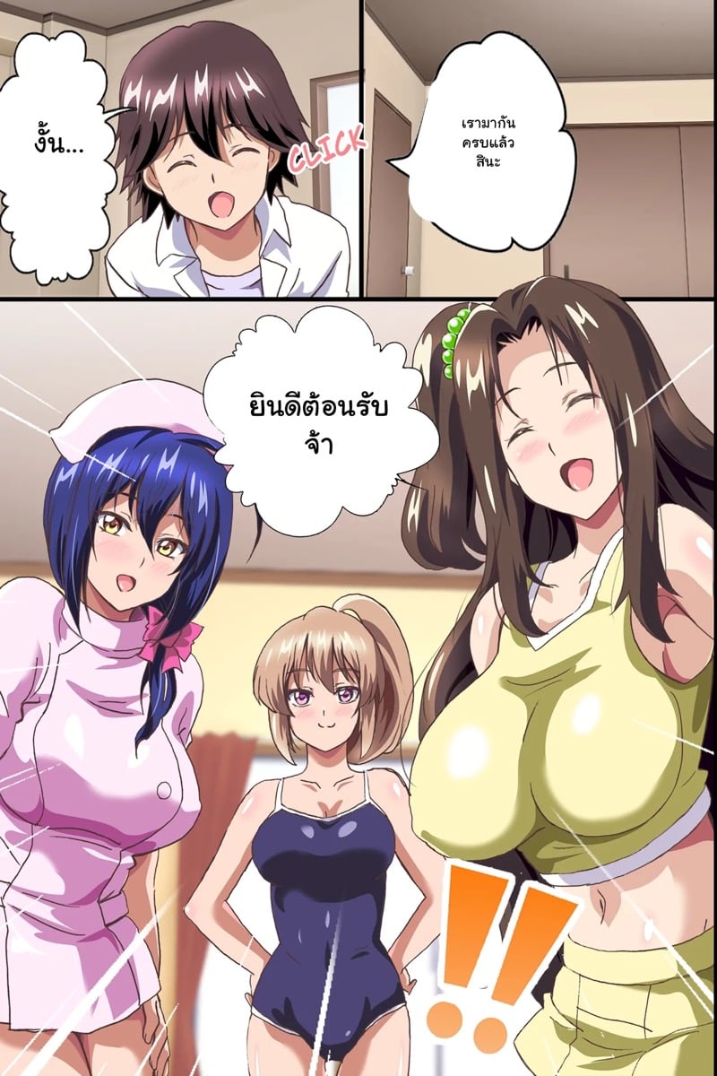 งานพาร์ทไทม์สุดเสียว 2 จบ 19