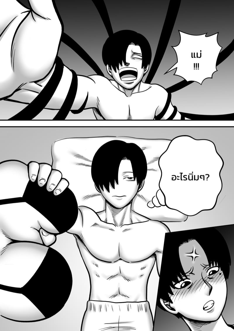 พ่อขโมยแฟนผม ผมเลยลองขโมยเมียพ่อ 3