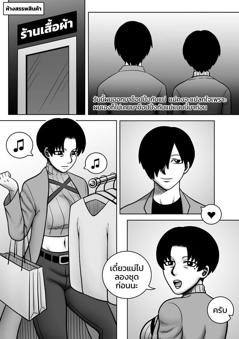 พ่อขโมยแฟนผม ผมเลยลองขโมยเมียพ่อ 16