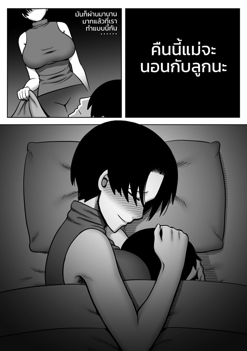 พ่อขโมยแฟนผม ผมเลยลองขโมยเมียพ่อ 21
