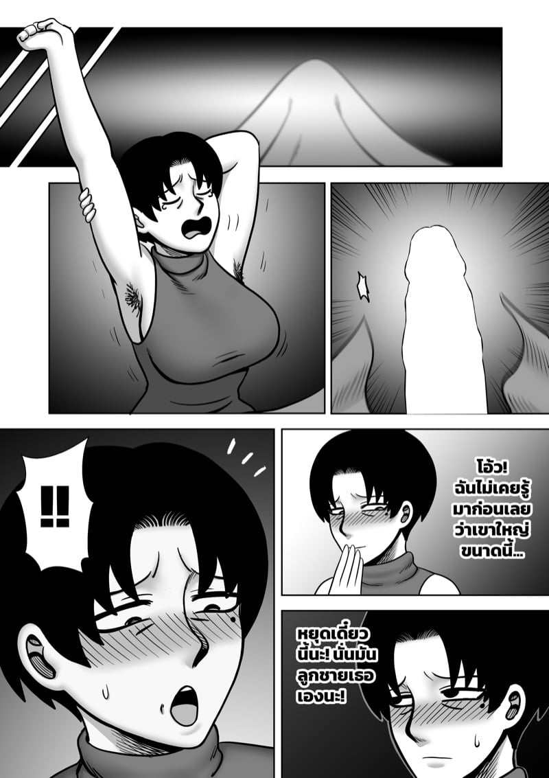 พ่อขโมยแฟนผม ผมเลยลองขโมยเมียพ่อ 22