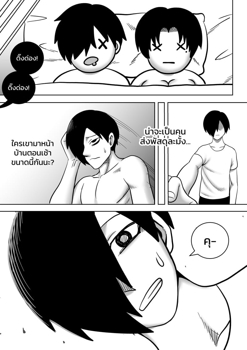 พ่อขโมยแฟนผม ผมเลยลองขโมยเมียพ่อ 38