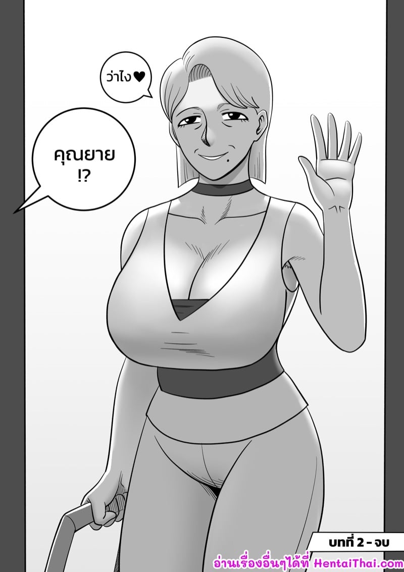 พ่อขโมยแฟนผม ผมเลยลองขโมยเมียพ่อ 39