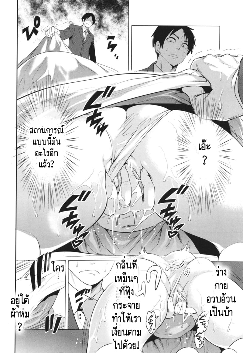 เกรดเรียนผมจะไปดีได้ยังไง ถ้าอาจารย์มัวแต่เล่นจ้ำจี้กับผม! 4 7