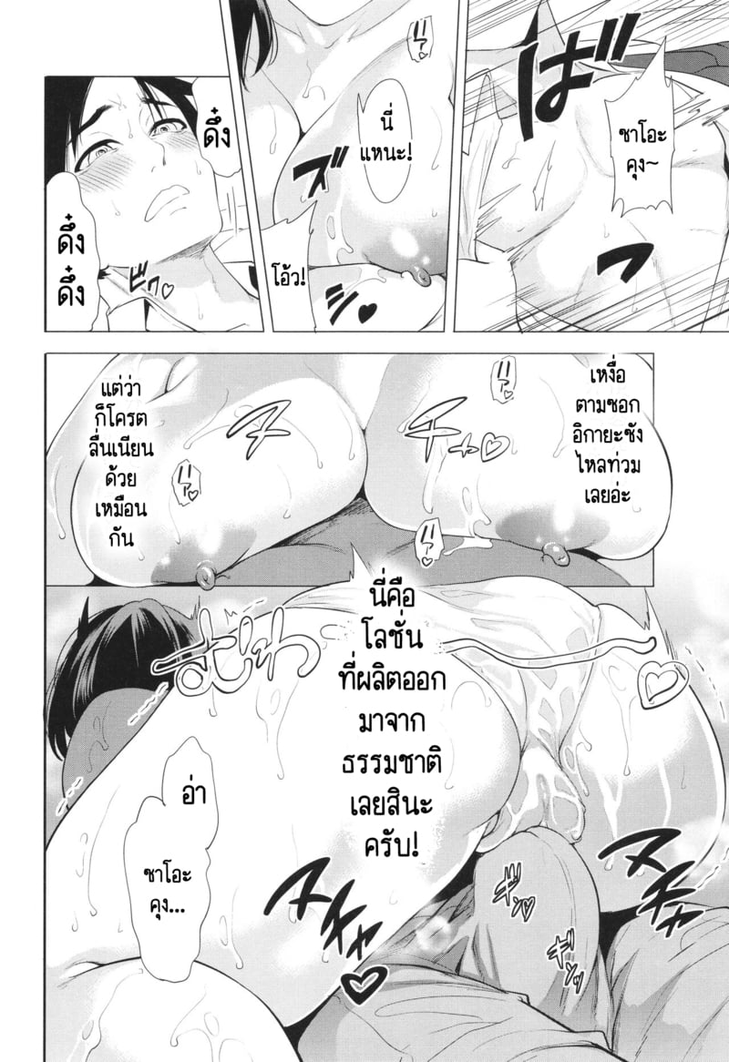 เกรดเรียนผมจะไปดีได้ยังไง ถ้าอาจารย์มัวแต่เล่นจ้ำจี้กับผม! 4 13
