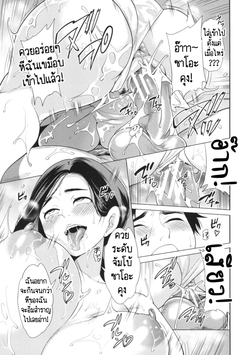 เกรดเรียนผมจะไปดีได้ยังไง ถ้าอาจารย์มัวแต่เล่นจ้ำจี้กับผม! 4 28