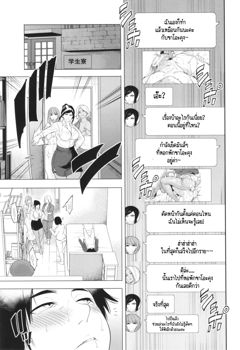 เกรดเรียนผมจะไปดีได้ยังไง ถ้าอาจารย์มัวแต่เล่นจ้ำจี้กับผม! 4 38
