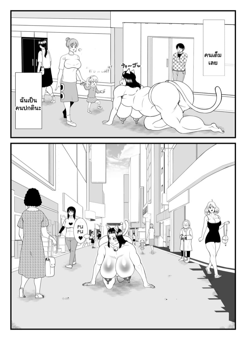 แม่บ้านเป็นแมว 9