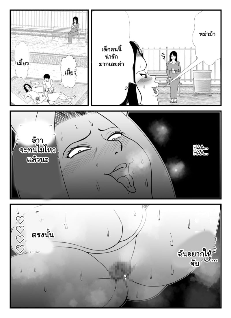 แม่บ้านเป็นแมว 17
