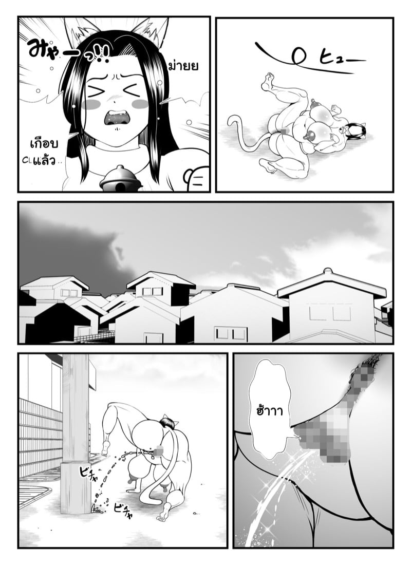 แม่บ้านเป็นแมว 19