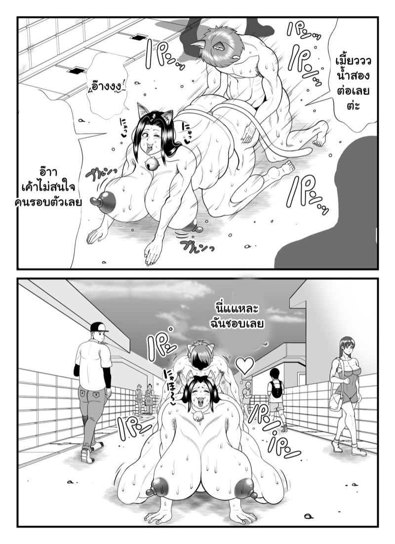 แม่บ้านเป็นแมว 27