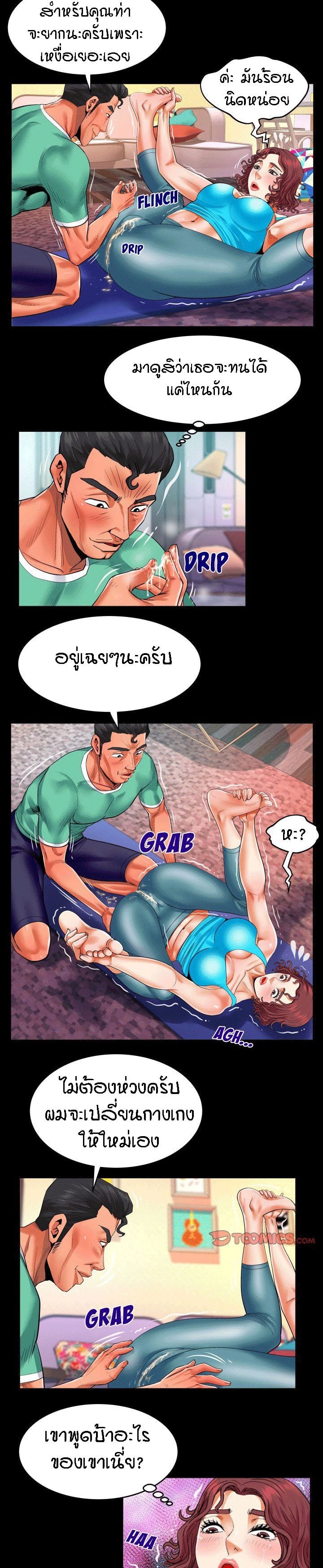 ป้าสาวผม ขาวมั้ยล่ะ 111 2