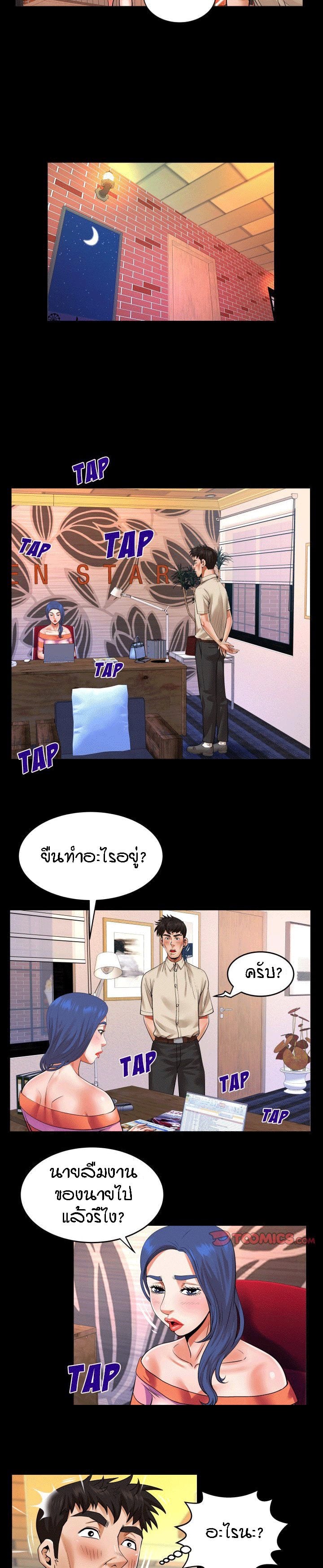ป้าสาวผม ขาวมั้ยล่ะ 111 10